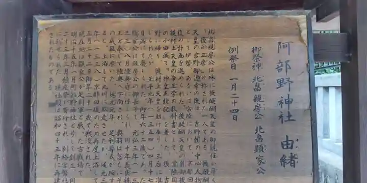 阿部野神社(大阪府)