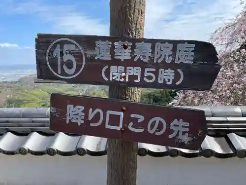 善峯寺(京都府)