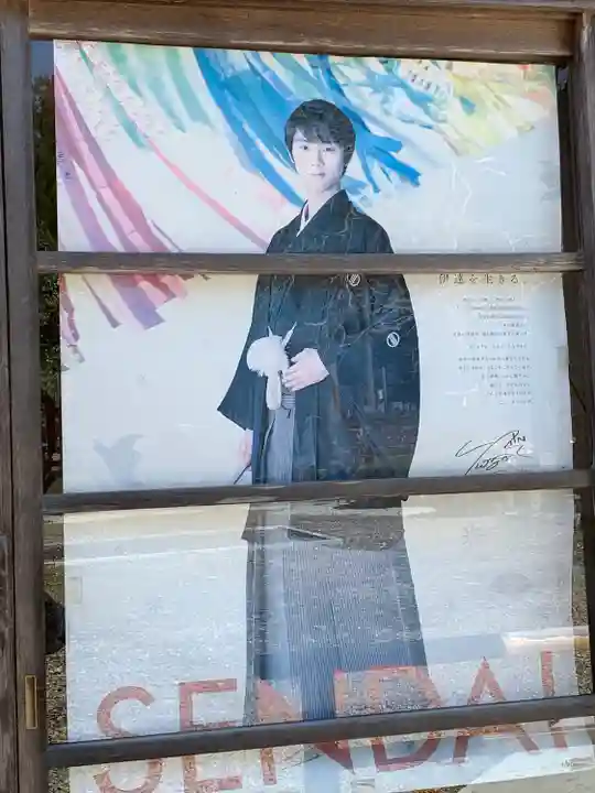 秋保神社のその他建物