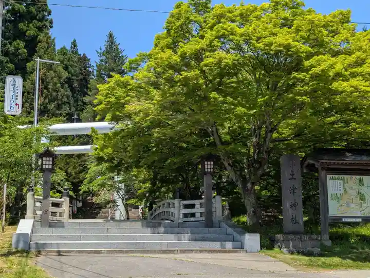 土津神社|こどもと出世の神さま(福島県)