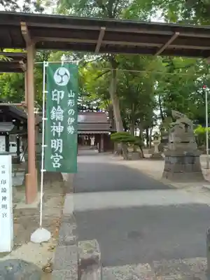 印鑰神明宮のその他建物