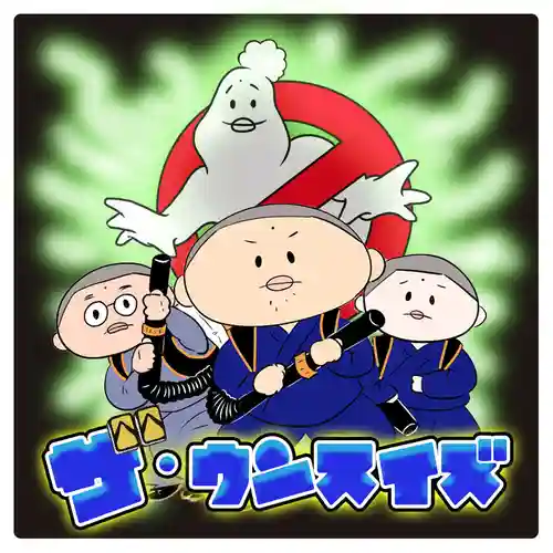 潮音院(福井県)