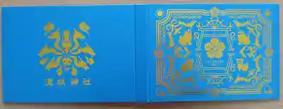 溝旗神社（肇國神社）(岐阜県)