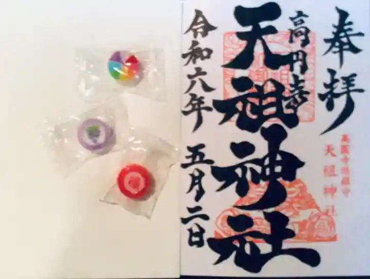 高円寺天祖神社(東京都)