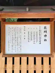 石切劔箭神社(大阪府)