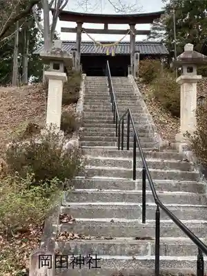 岡田神社(長野県)