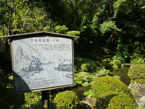 𠮷水神社（吉水神社）(奈良県)