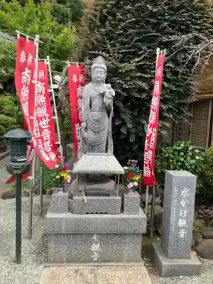 根岸山大聖院覺王寺(神奈川県)