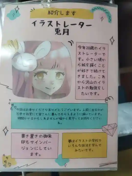 専念寺(大阪府)