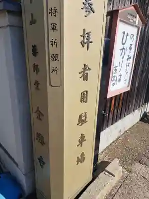 全興寺のその他建物