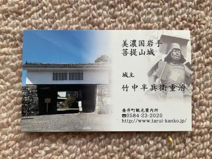 美濃國一宮 南宮大社の授与品その他