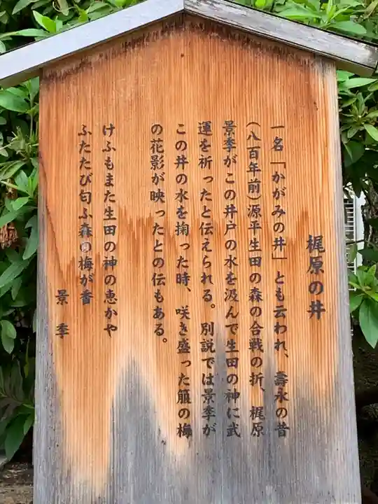 生田神社(兵庫県)