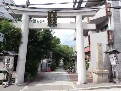 高津宮の鳥居