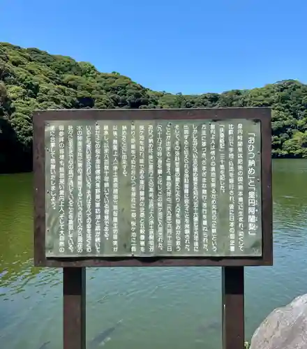 桜ヶ池池宮神社(静岡県)