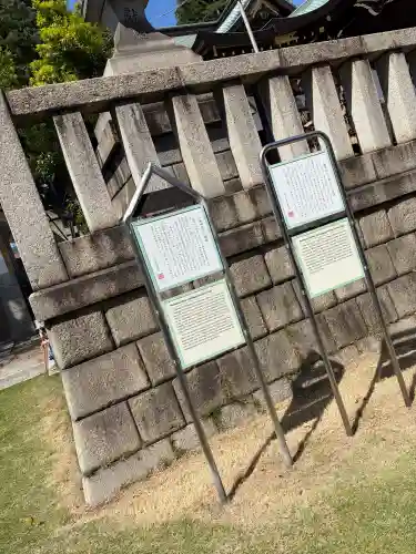 尾久八幡神社(東京都)