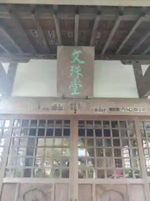 城願寺(神奈川県)