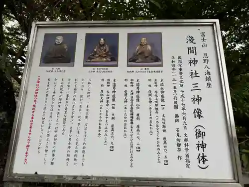 淺間神社（忍野八海）(山梨県)