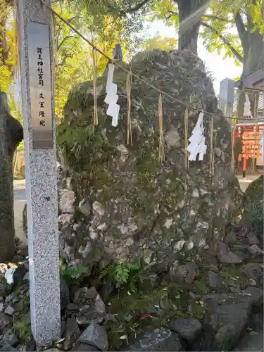 護王神社(京都府)
