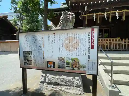 お三の宮日枝神社(神奈川県)