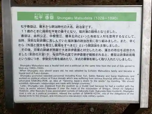 福井神社(福井県)