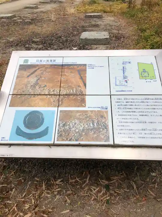 下野薬師寺 (旧 安國寺)のその他建物