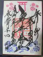 海豊稲荷神社磐井神社境内摂社(東京都)