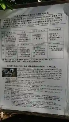 川越熊野神社のその他建物