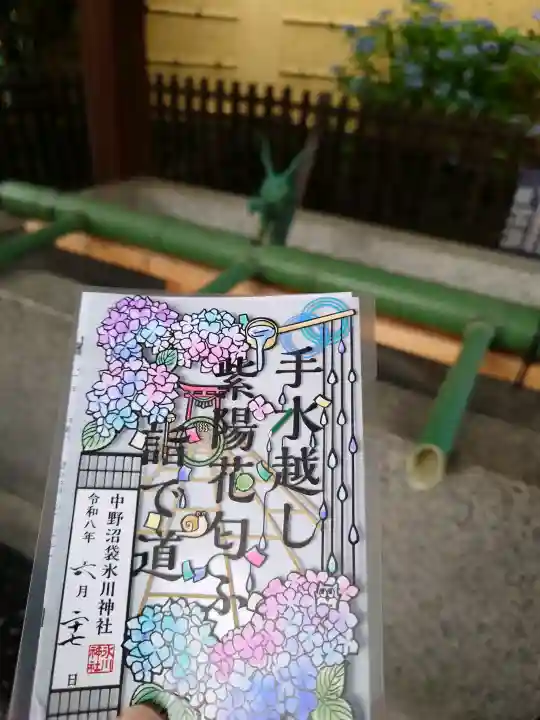 中野沼袋氷川神社の御朱印