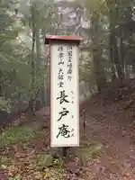 焼山寺の周辺