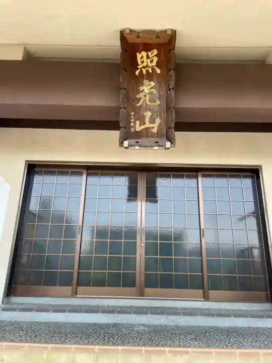 清林寺(福島県)