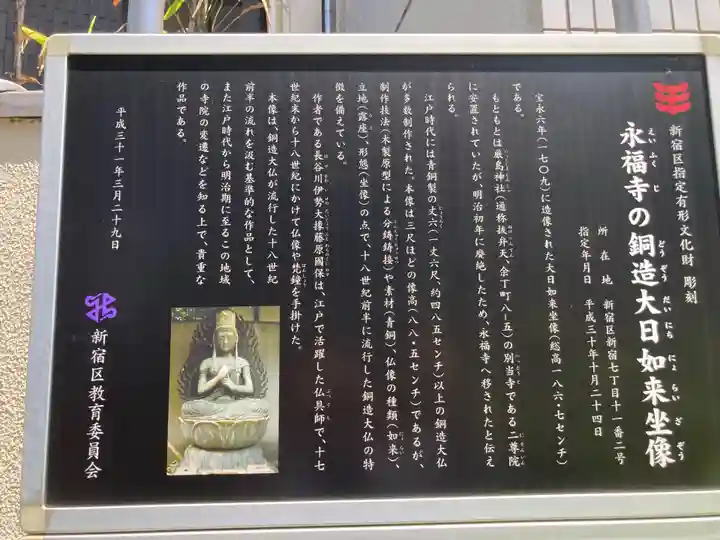 永福寺(東京都)