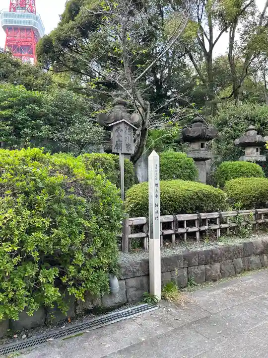 増上寺圓光大師堂(東京都)