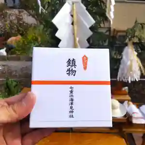 七重浜海津見神社(北海道)(2025年10月17日(金) 18時23分44秒投稿)