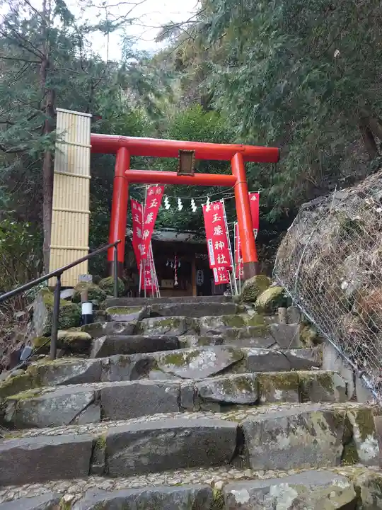 玉簾神社(神奈川県)