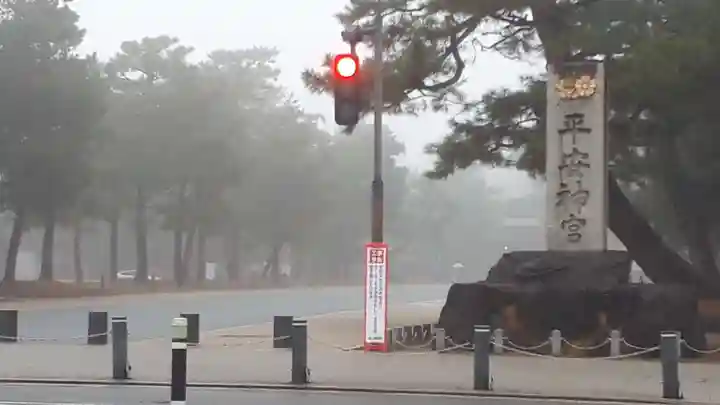 平安神宮(京都府)