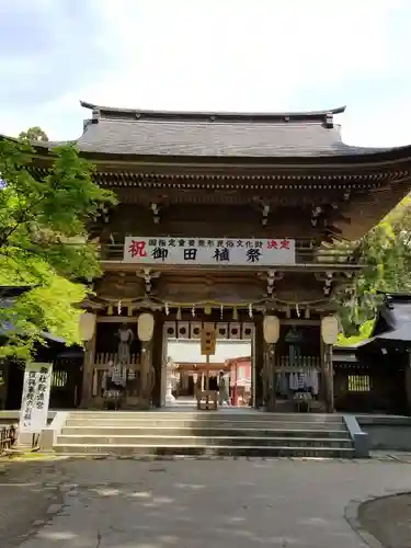 伊佐須美神社の山門