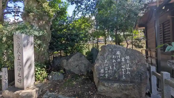 白峯神宮(京都府)