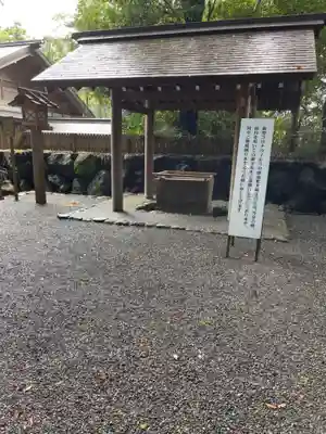 月讀宮（皇大神宮別宮）の手水舎