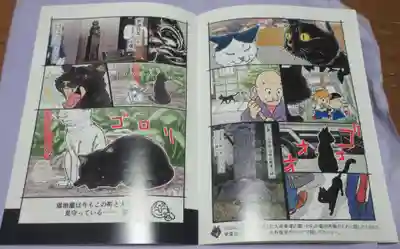 自性院(東京都)