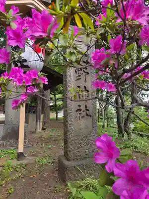 松が丘北野神社(東京都)
