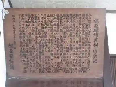 梶原稲荷神社(東京都)