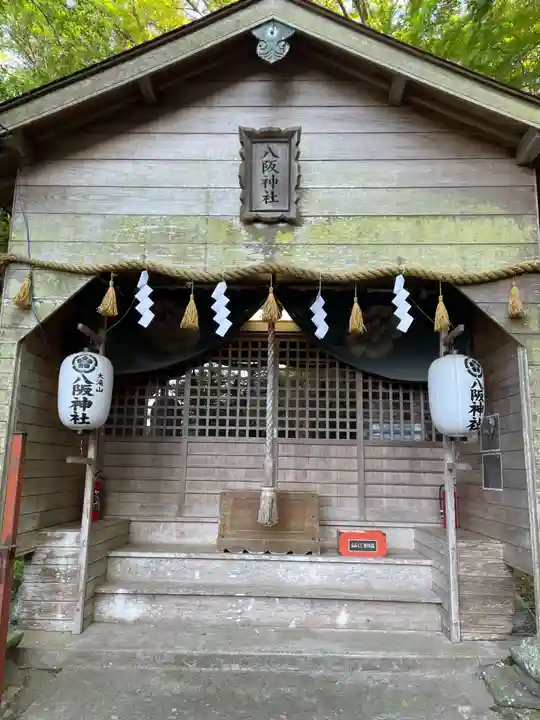 八阪神社(徳島県)