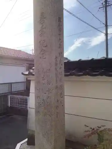 明光寺のその他建物