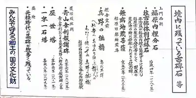 宝満寺の御朱印