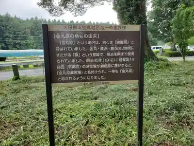 那須神社(栃木県)