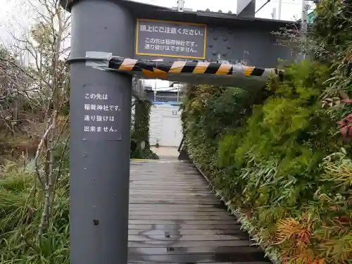 伏見稲荷神社の周辺