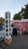 北鎮安全神社(北海道)