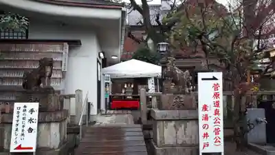 菅原院天満宮神社(京都府)