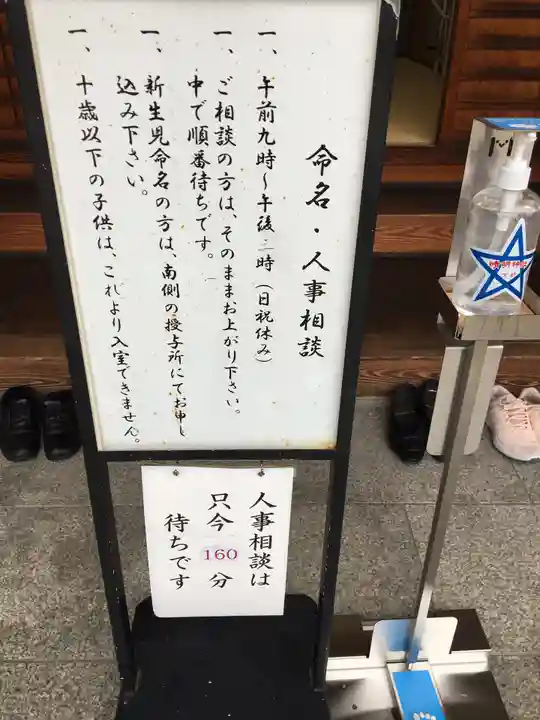 晴明神社のその他建物