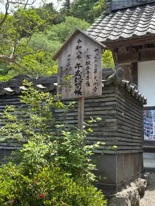 大渕寺の{uncategorized: "未分類", other: "その他", undefined: "問題あり", building: "その他建物", grave: "お墓", sacred_gate: "鳥居", guardian: "狛犬", statue: "像", buddha: "仏像", history: "歴史", nature: "自然", garden: "庭園", animal: "動物", pagoda: "塔", temizu: "手水舎", mountain_gate: "山門・神門", sanctuary: "本殿・本堂", subordinate: "末社・摂社", art: "芸術", scenery: "景色", jizo: "地蔵", ema: "絵馬", goshuin: "御朱印", omikuji: "おみくじ", items: "授与品その他", amulet: "お守り", goshuincho: "御朱印帳", eats: "食事", festival: "お祭り", votive_dance: "神楽", shichigosan: "七五三参", wedding: "結婚式", experience: "体験その他", initially: "初詣", around: "周辺", anti_infection: "感染症対策"}